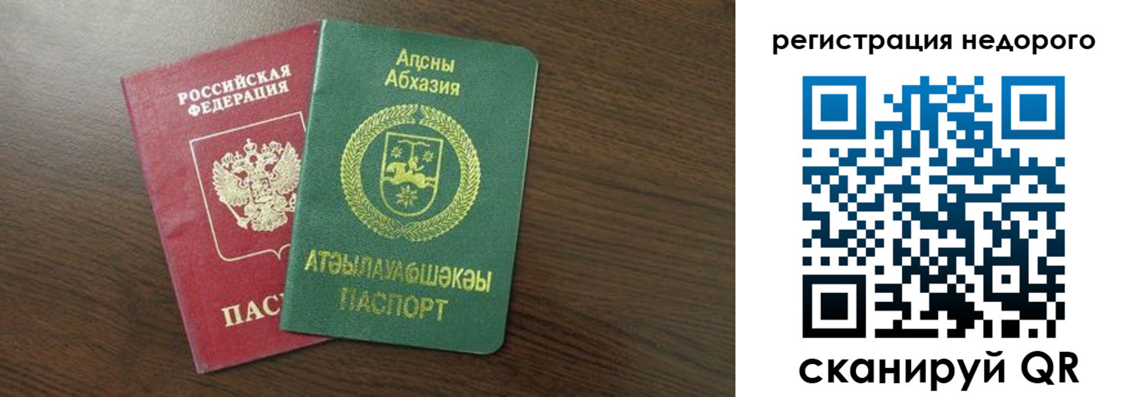 прописка законно в Талице