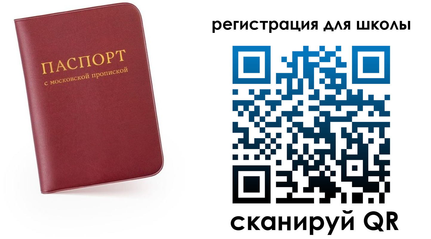 прописка 2025 в Талице