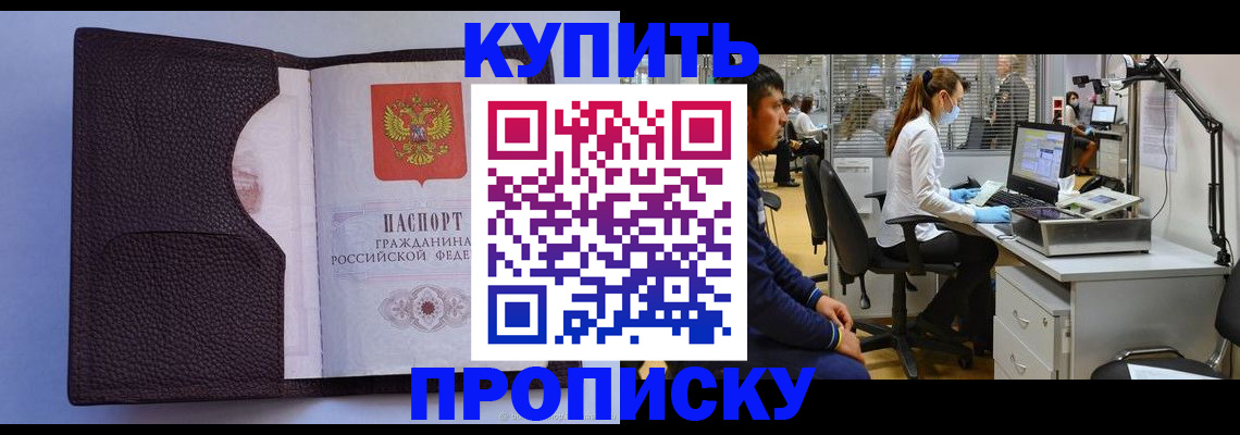 временная регистрация в квартире в Талице