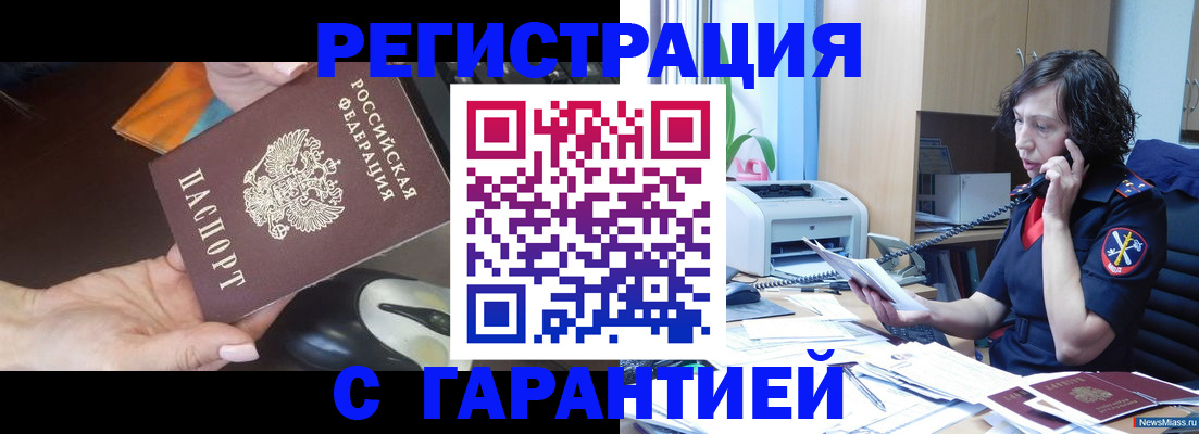 купить прописку в Талице