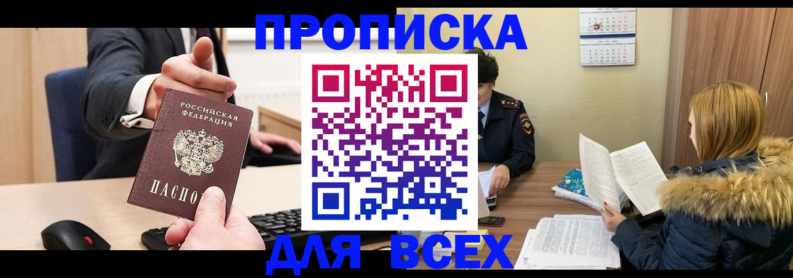временная регистрация поиск в Талице