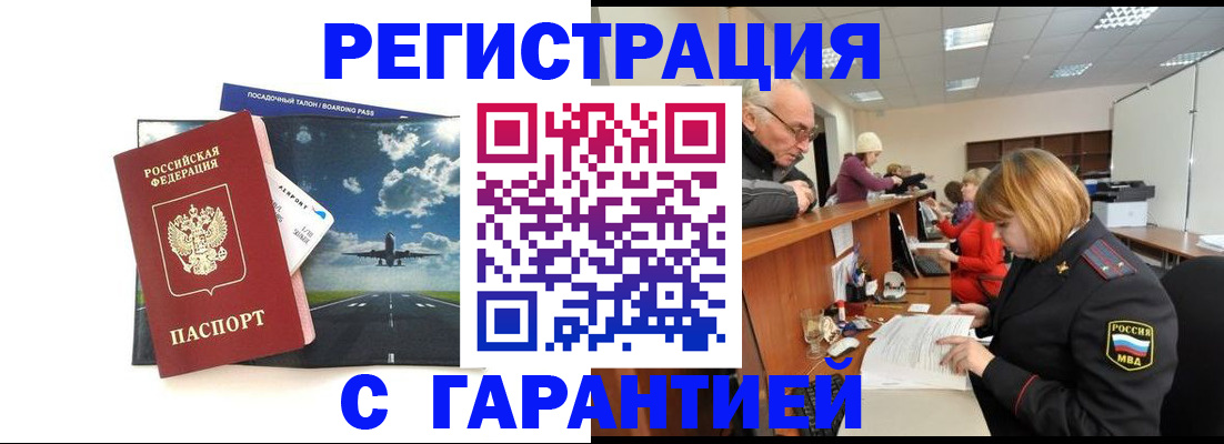 прописка ребенка в Талице