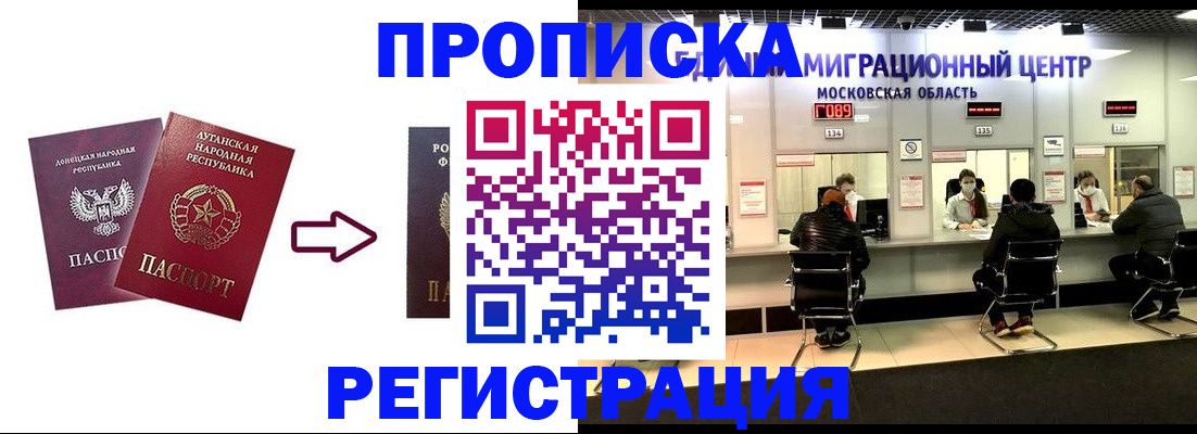 временная регистрация законно в Талице