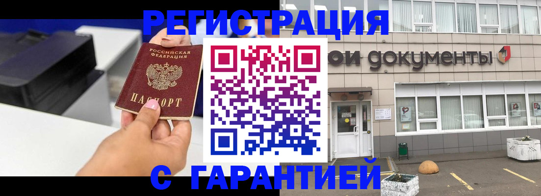 прописка регистрация в Талице
