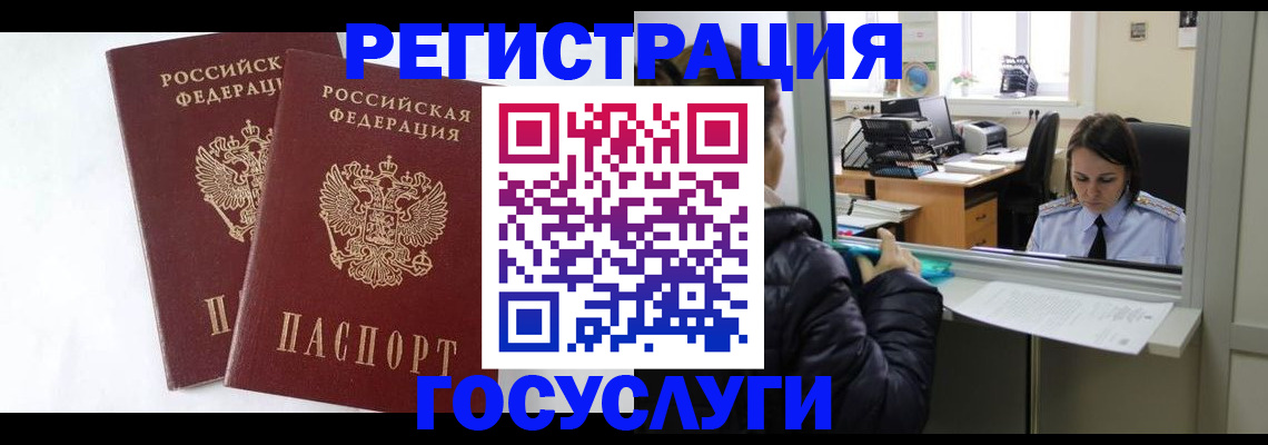 прописка иностранных граждан в Талице