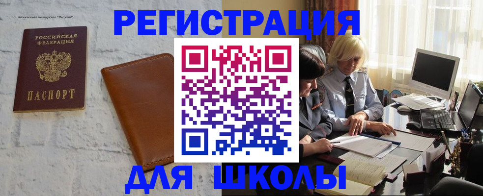временная регистрация собственник в Талице