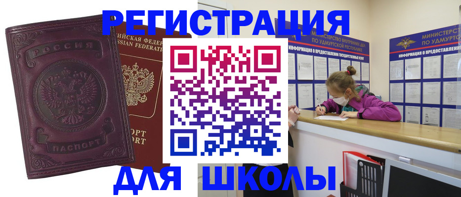 временная регистрация для всех в Талице