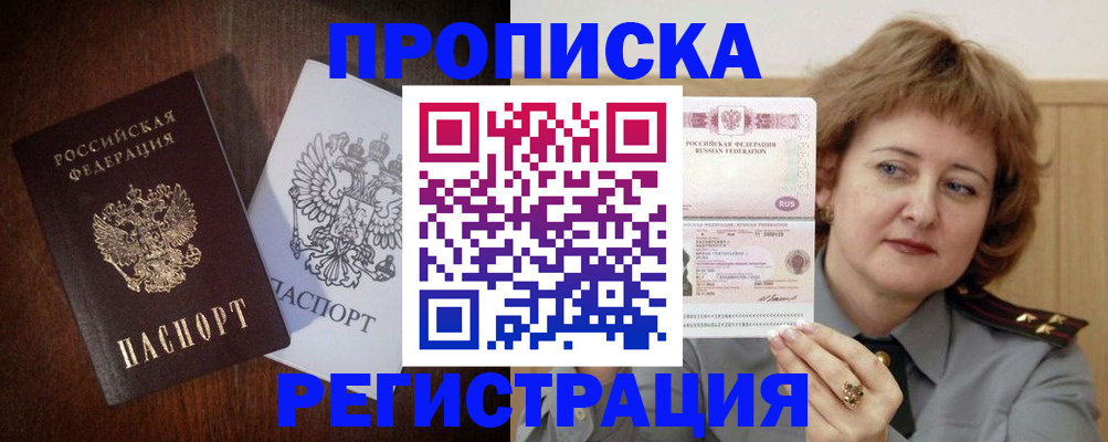 временная регистрация собственник в Талице