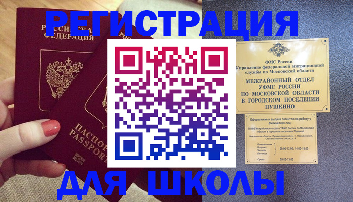 временная регистрация законно в Талице