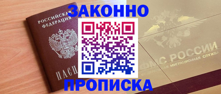 прописка от собственника в Талице