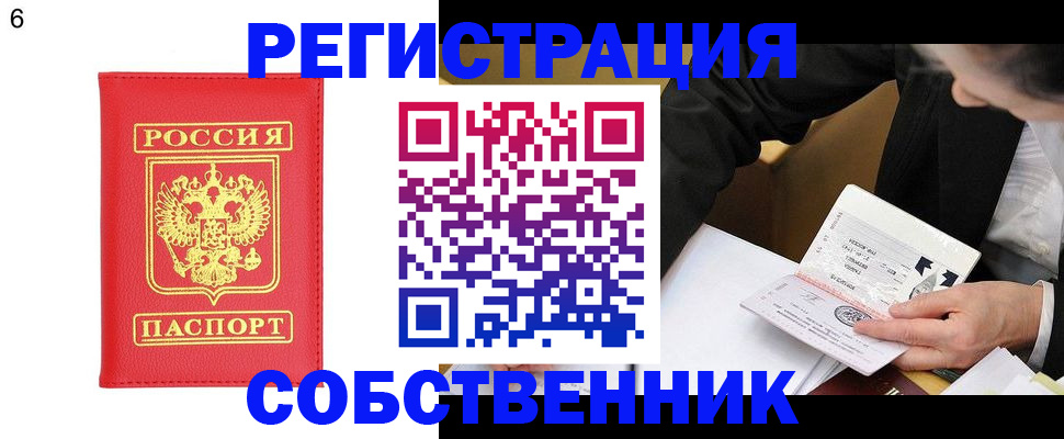 временная регистрация поиск в Талице